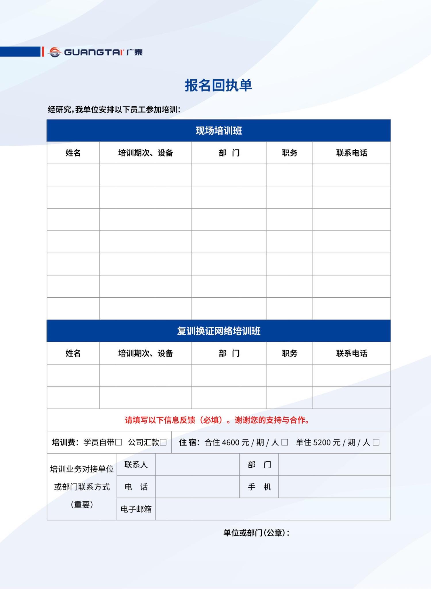 威海pg电子2024年航空器地面设备操作维护培训班计划_09.jpg